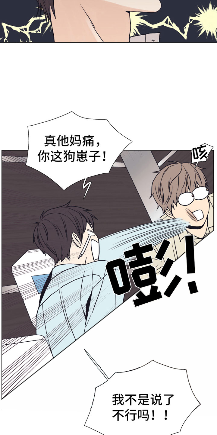 上司不同意你辞职该怎么办漫画,第6章：退让2图