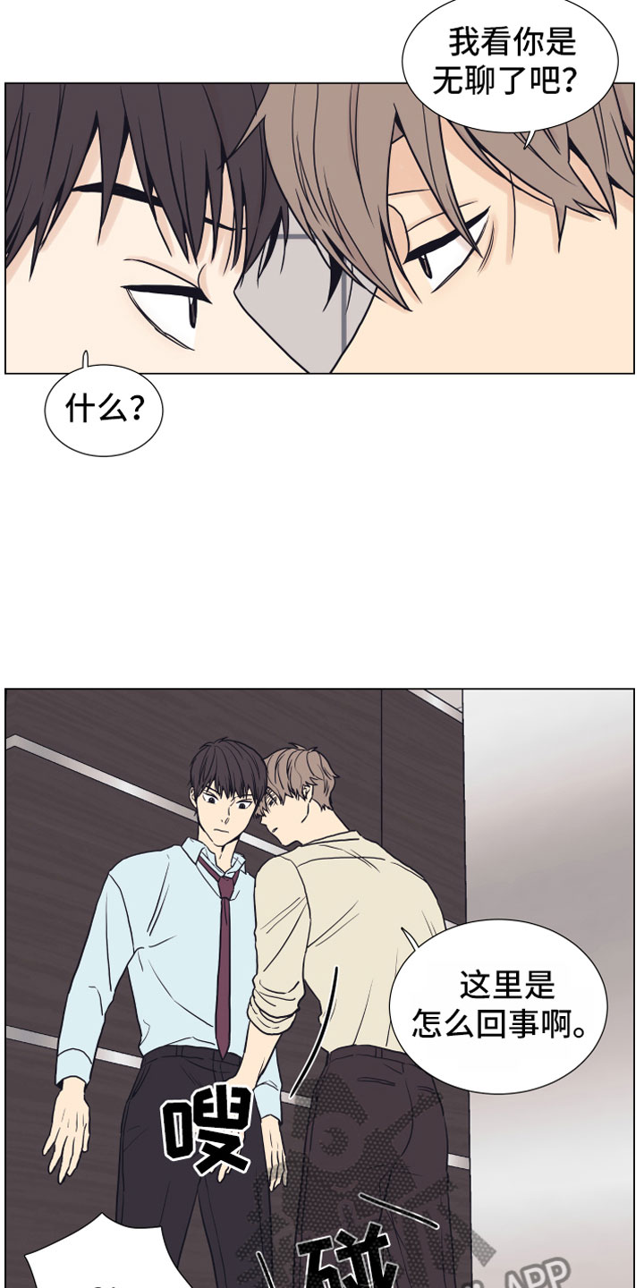 上司不抽烟不喝酒还能送烟吗漫画,第5章：威胁1图