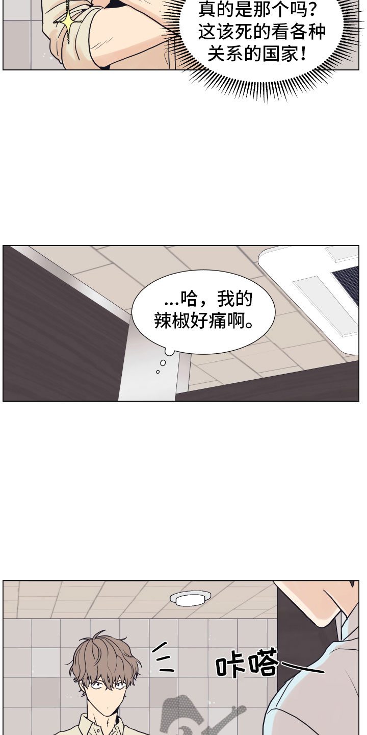 上司不同意你辞职该怎么办漫画,第5章：威胁2图
