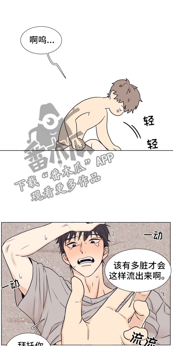 上司不抽烟不喝酒还能送烟吗漫画,第14章：喜欢你1图