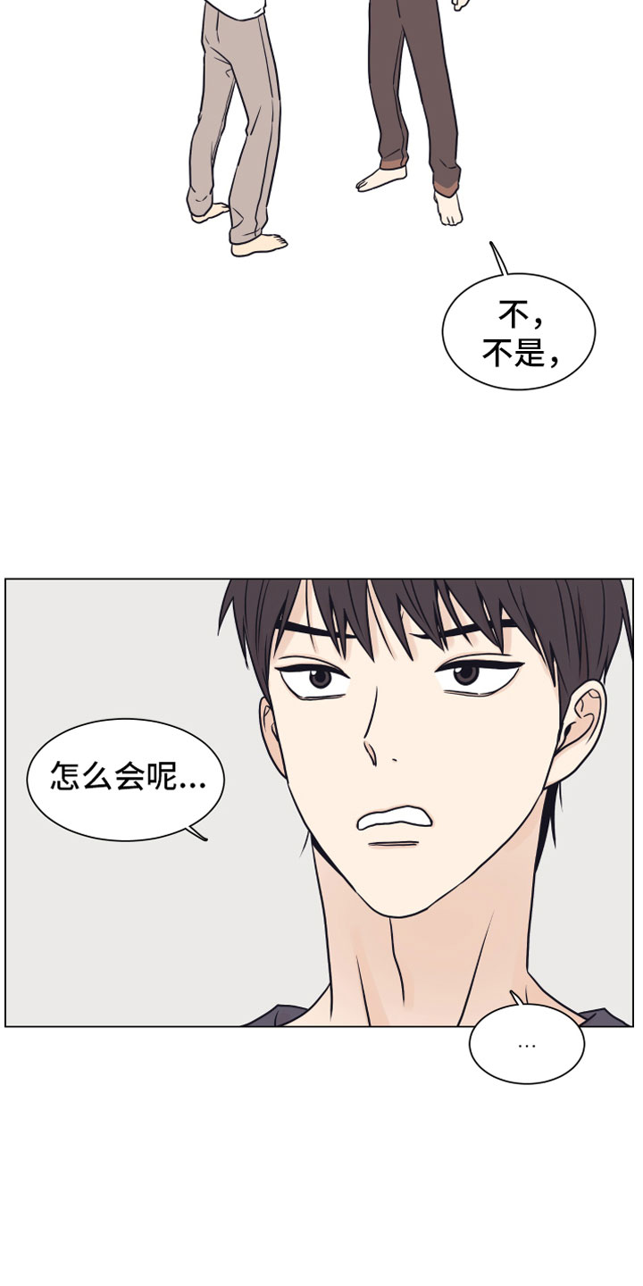 上司不同意你辞职该怎么办漫画,第16章：垃圾2图