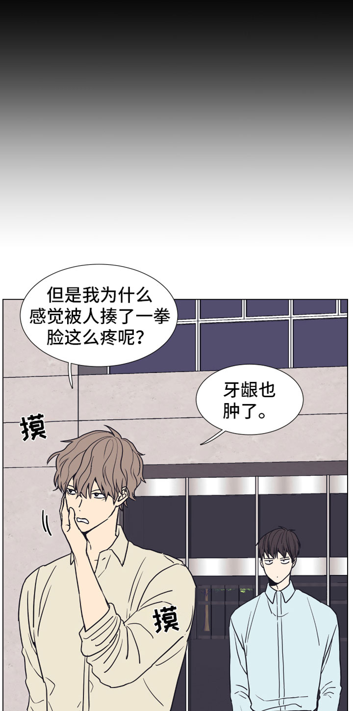 上司不同意你辞职该怎么办漫画,第3章：一起加班1图