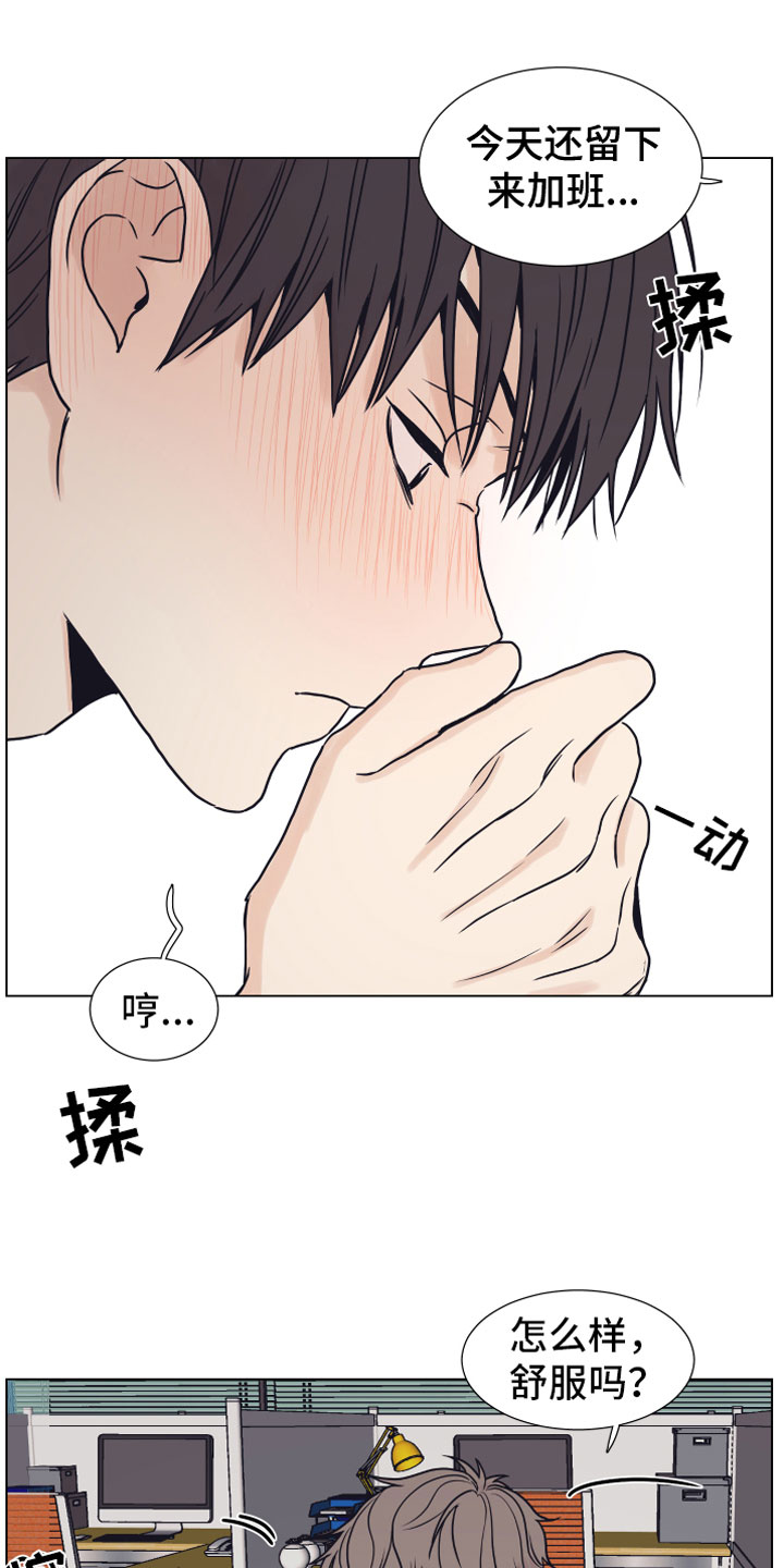 上司不同意你辞职该怎么办漫画,第4章：抓包2图