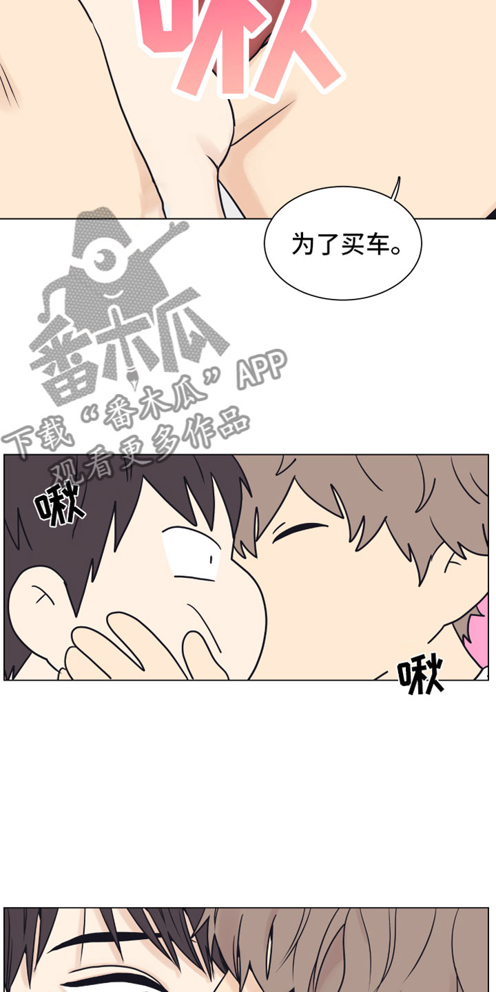 上司不同意你辞职该怎么办漫画,第16章：垃圾1图