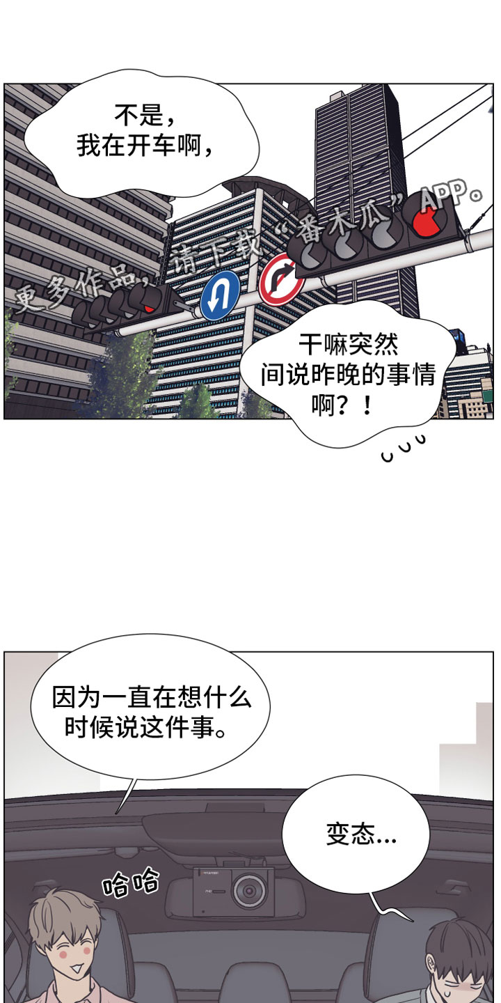 上司不抽烟不喝酒还能送烟吗漫画,第8章：抖露1图