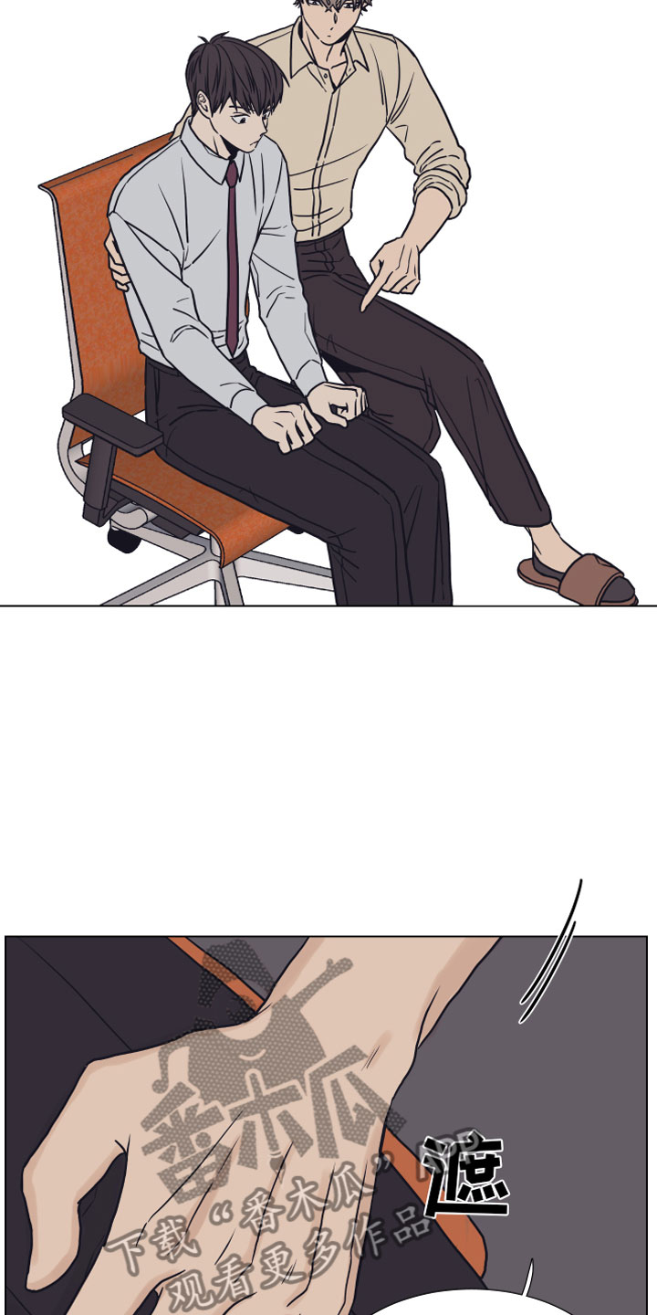 上司不抽烟不喝酒还能送烟吗漫画,第4章：抓包1图