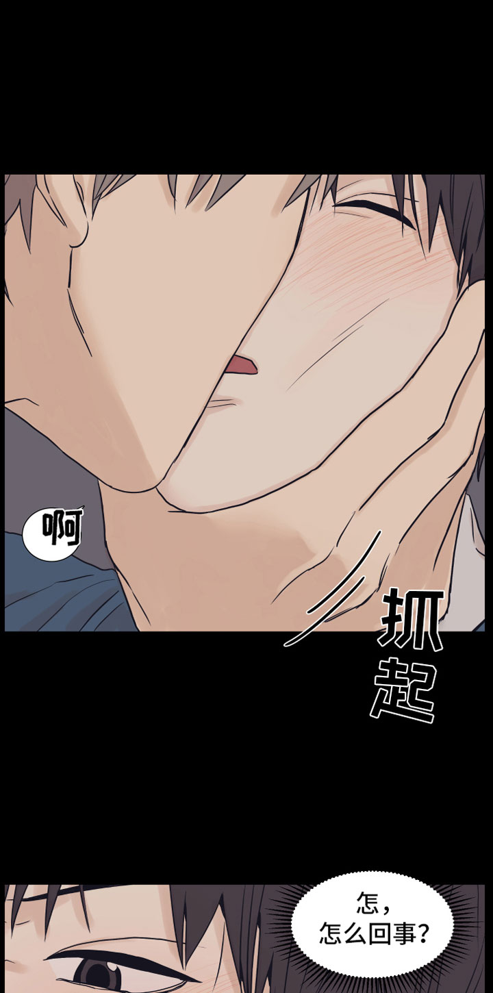 上司不抽烟不喝酒还能送烟吗漫画,第3章：一起加班2图