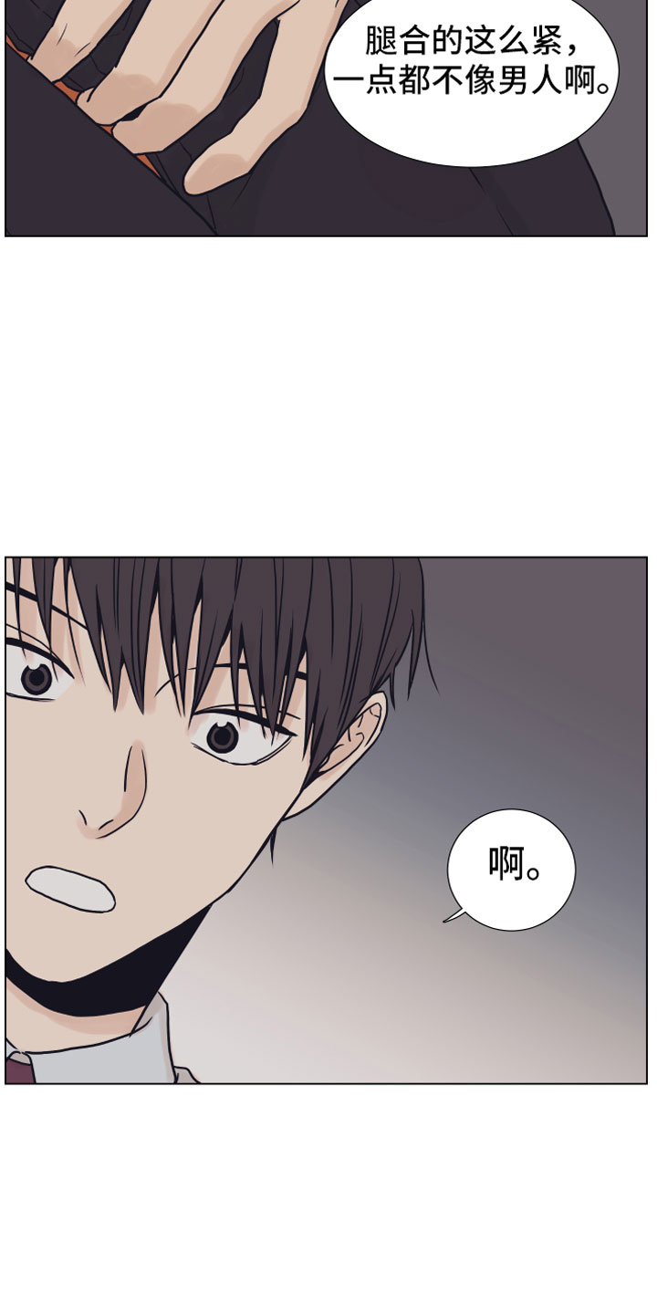 上司不抽烟不喝酒还能送烟吗漫画,第4章：抓包2图