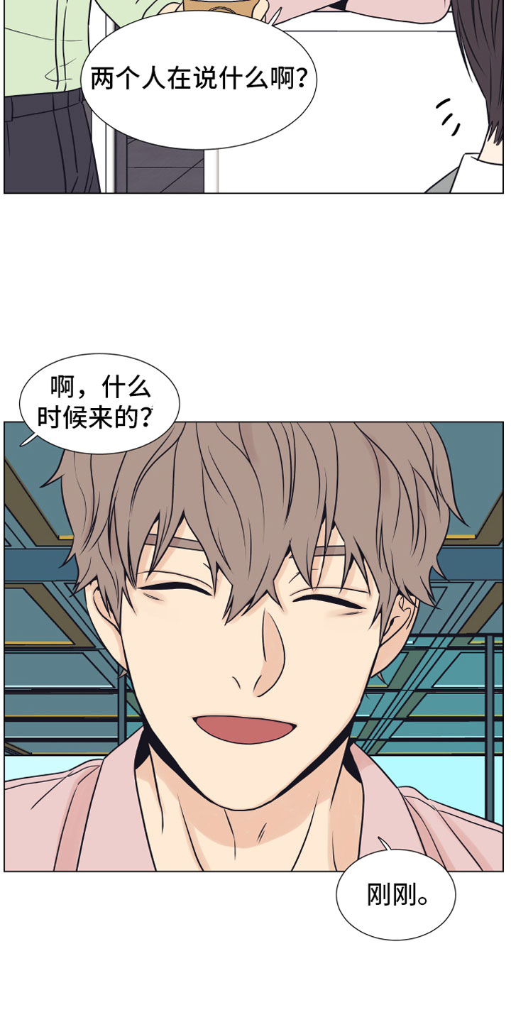 上司不抽烟不喝酒还能送烟吗漫画,第9章：约会2图