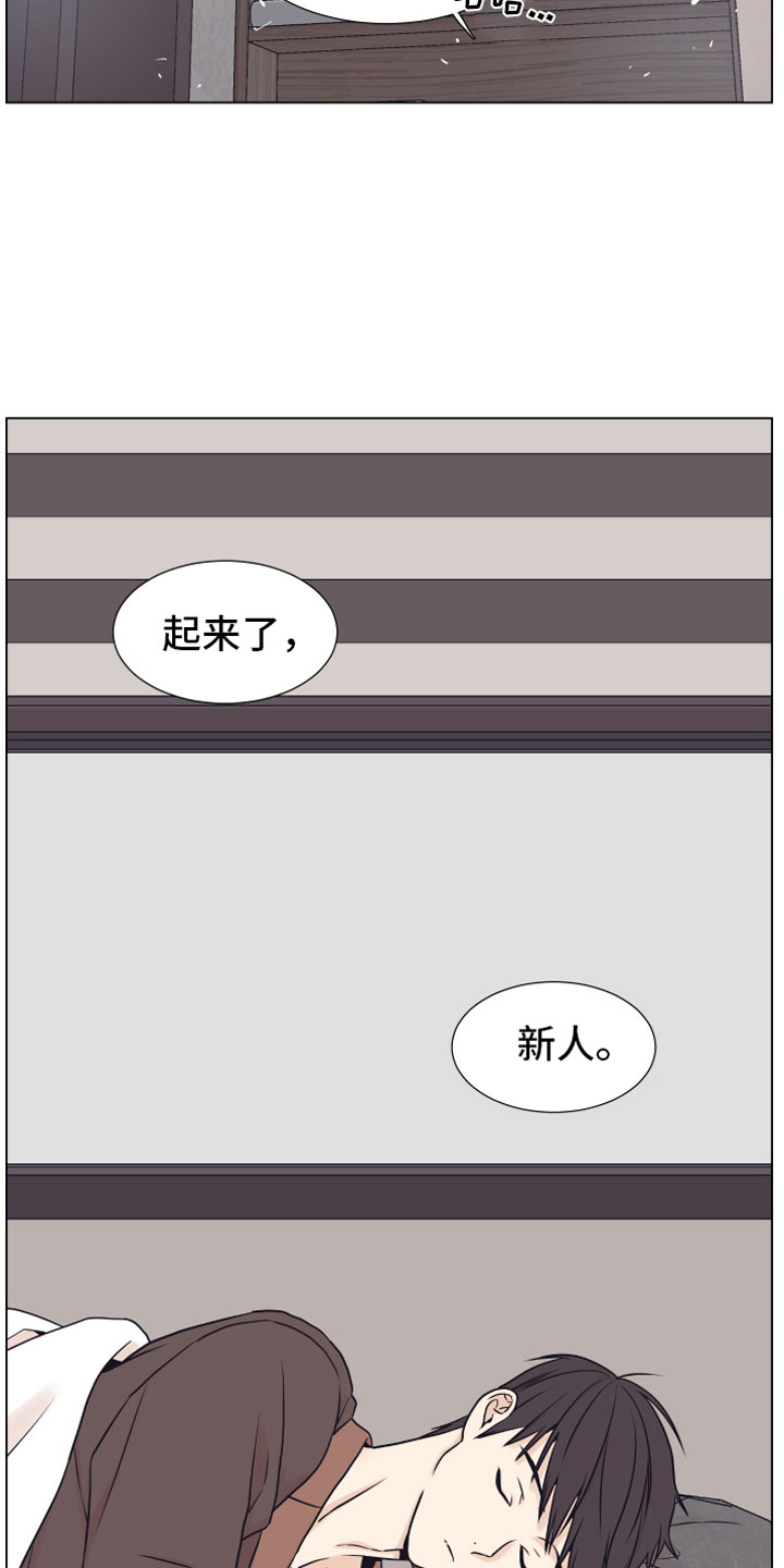 上司不公平对待漫画,第15章：浴缸1图