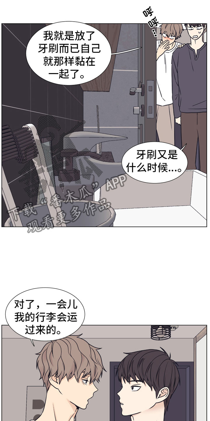 上司不同意你辞职该怎么办漫画,第16章：垃圾1图