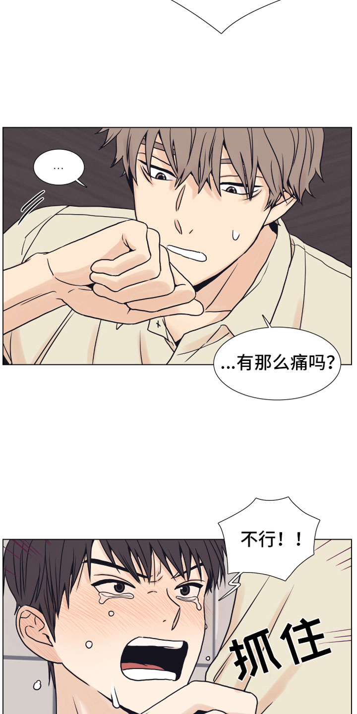 上司不同意你辞职该怎么办漫画,第6章：退让1图