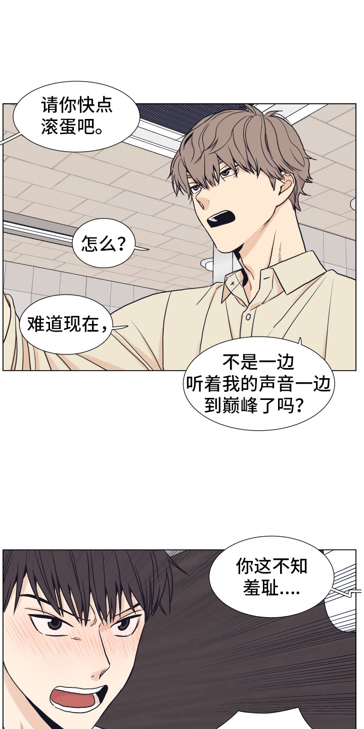 上司不同意你辞职该怎么办漫画,第5章：威胁2图