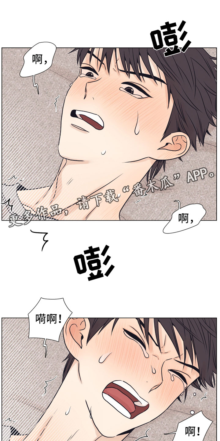 上司不同意你辞职该怎么办漫画,第14章：喜欢你1图