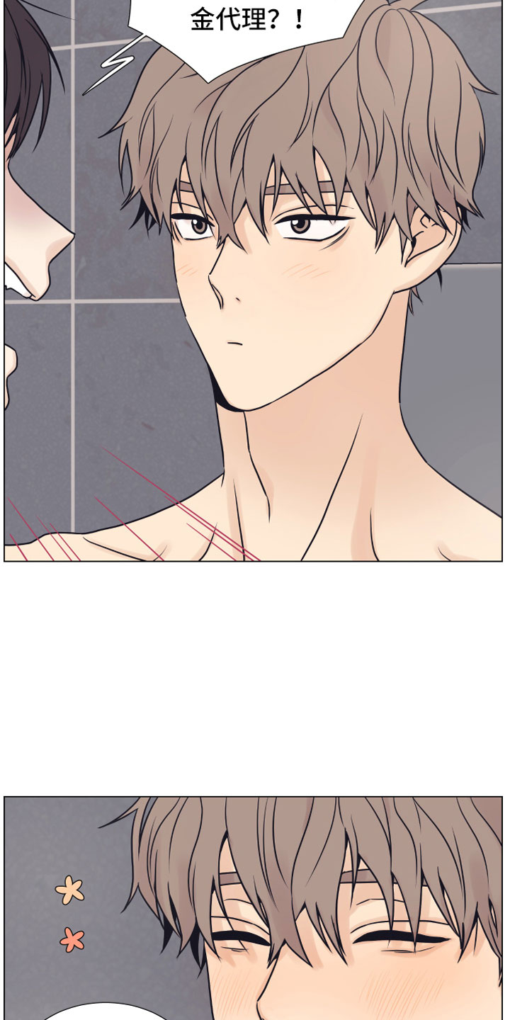 上司不抽烟不喝酒还能送烟吗漫画,第15章：浴缸1图