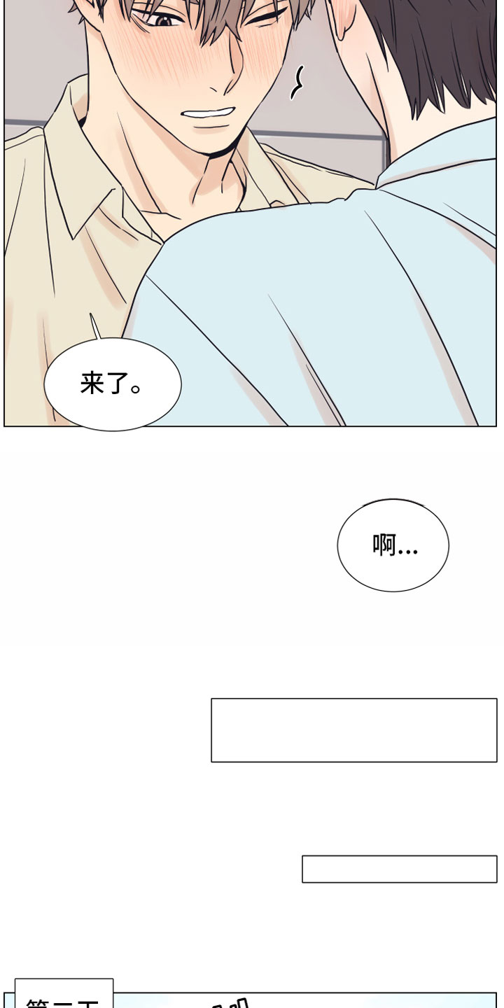 上司不同意你辞职该怎么办漫画,第7章：疯了2图