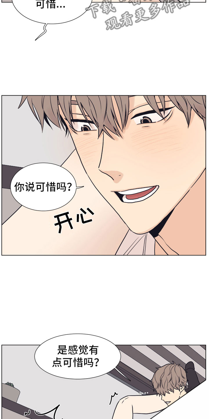 上司不同意你辞职该怎么办漫画,第13章：哭泣2图