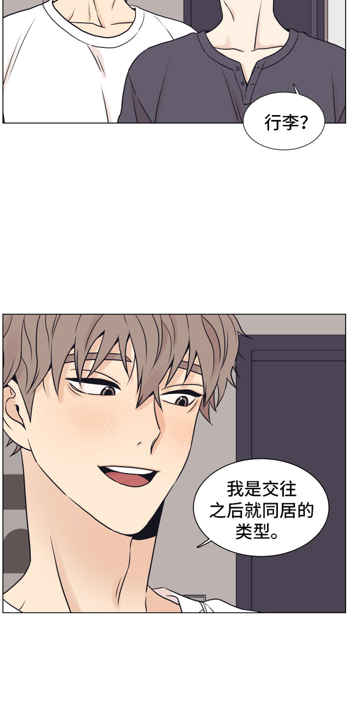 上司不同意你辞职该怎么办漫画,第16章：垃圾2图