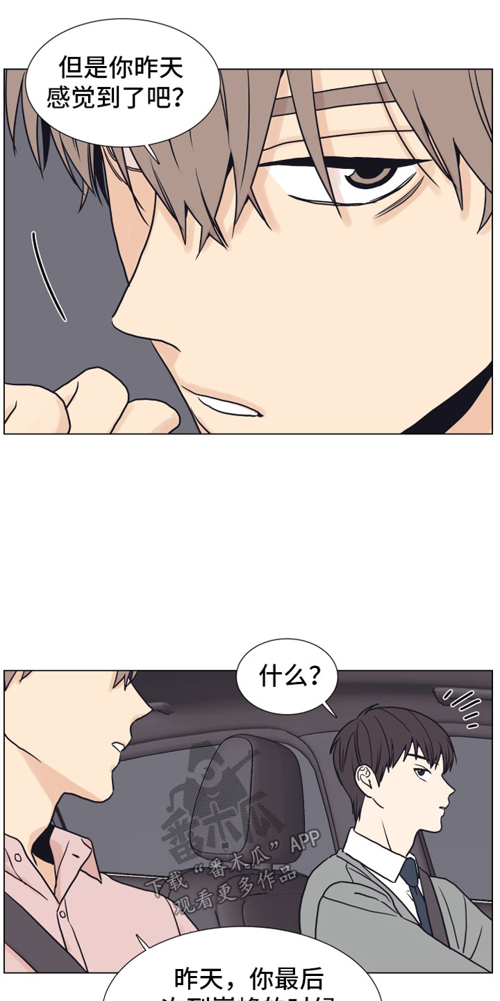 上司不抽烟不喝酒还能送烟吗漫画,第7章：疯了2图
