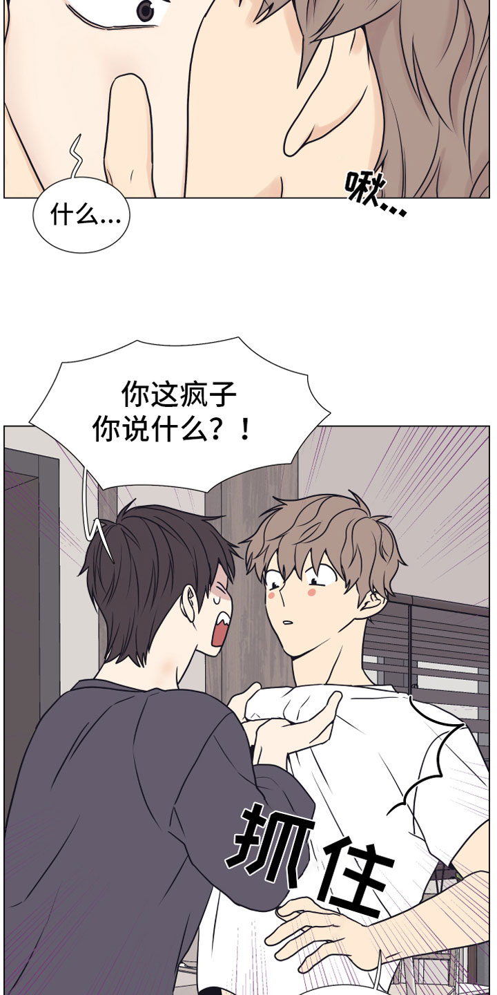 上司不同意你辞职该怎么办漫画,第16章：垃圾2图