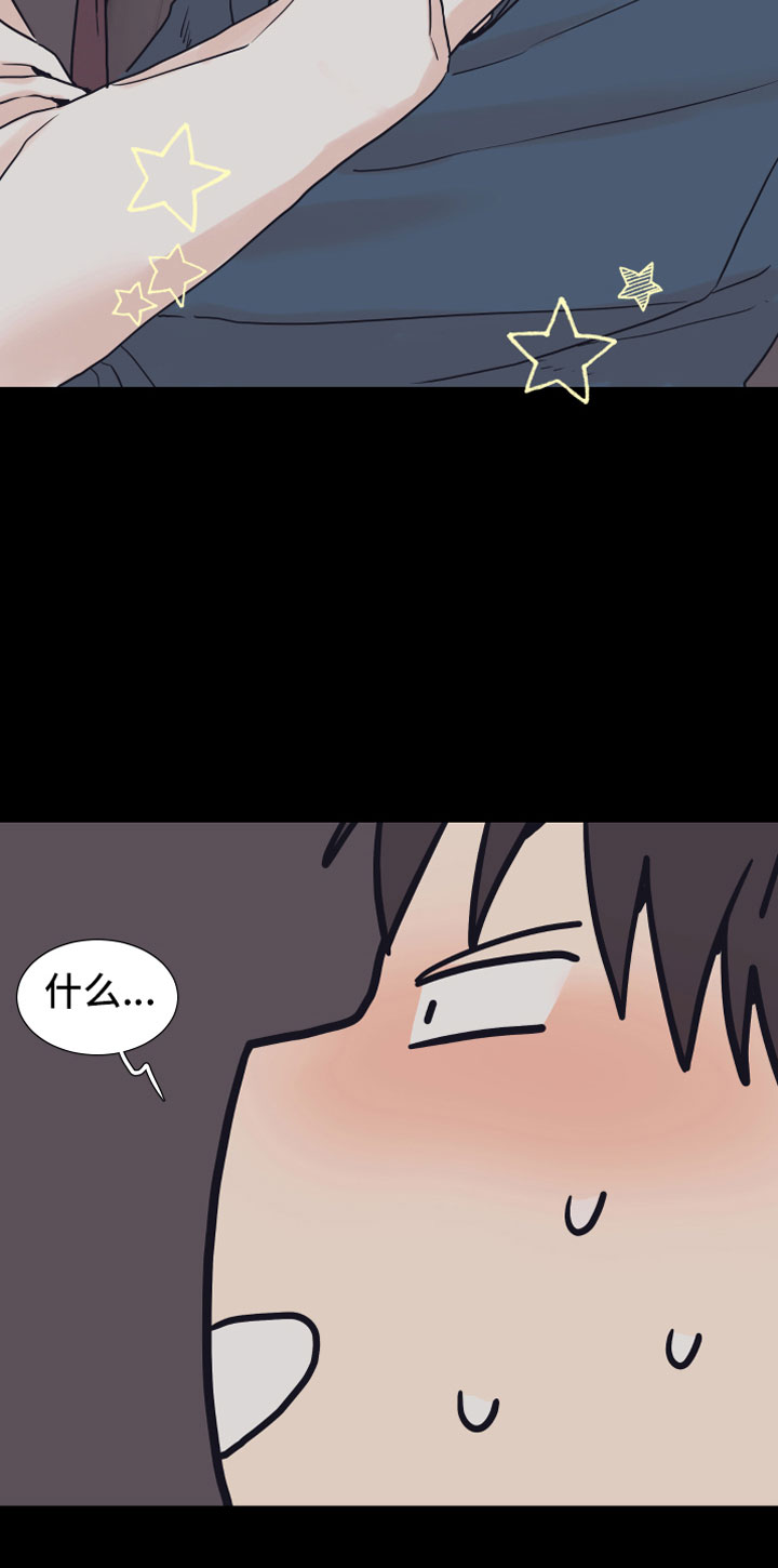 上司不同意你辞职该怎么办漫画,第3章：一起加班1图