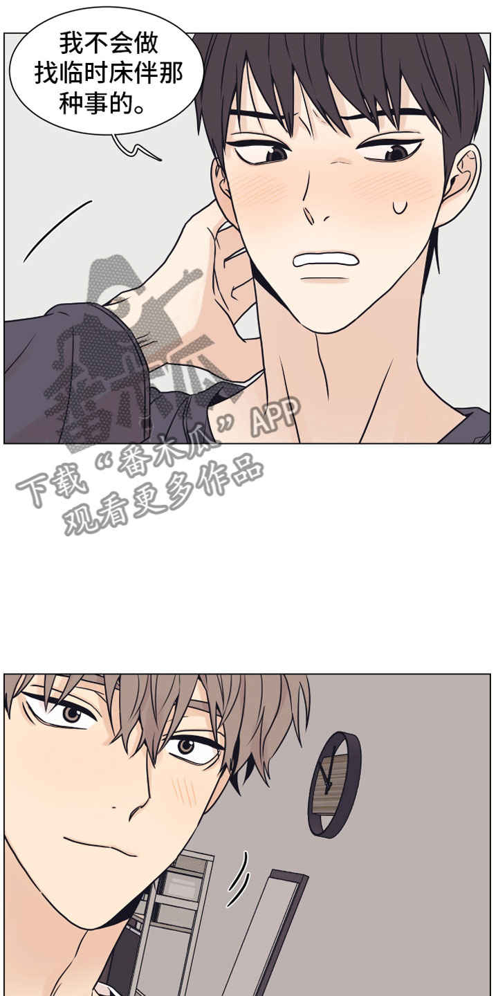 上司不同意你辞职该怎么办漫画,第16章：垃圾1图