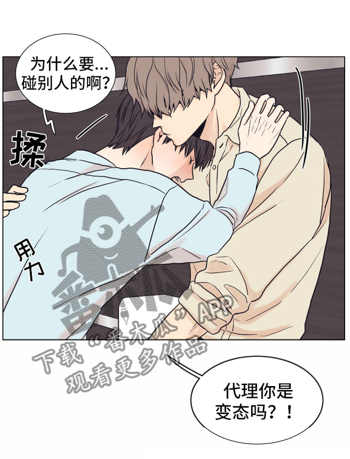 上司不抽烟不喝酒还能送烟吗漫画,第5章：威胁1图