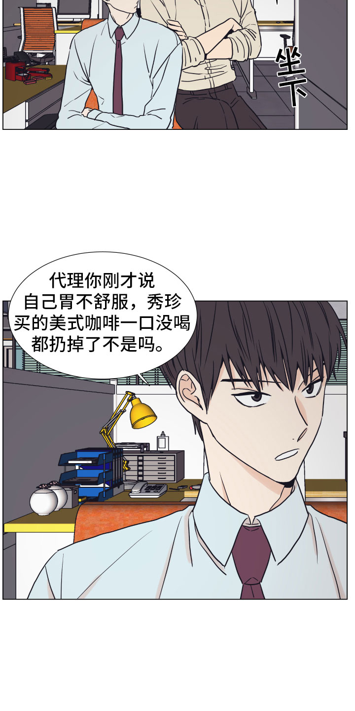 上司不同意你辞职该怎么办漫画,第3章：一起加班2图