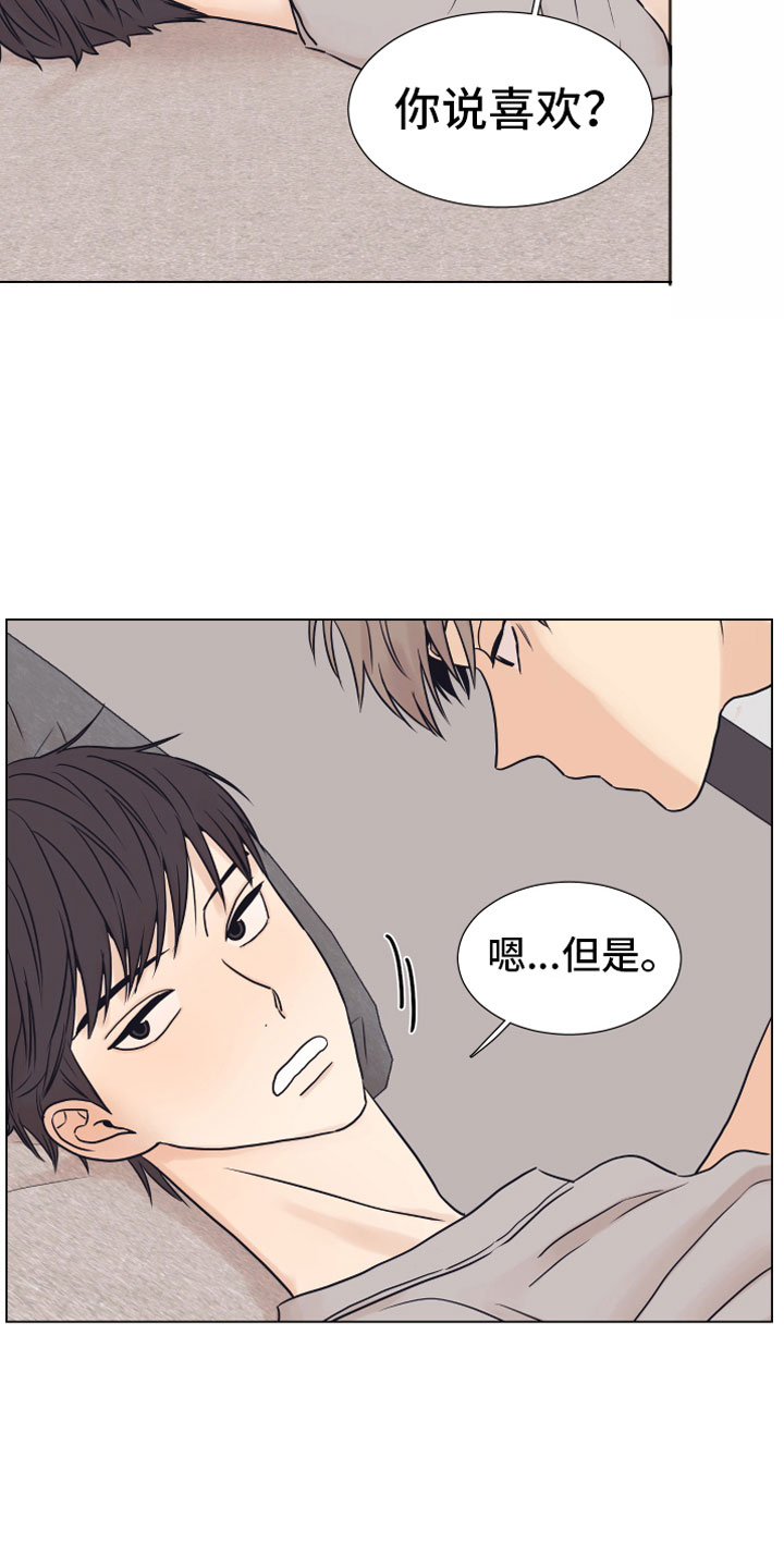上司不同意你辞职该怎么办漫画,第13章：哭泣2图