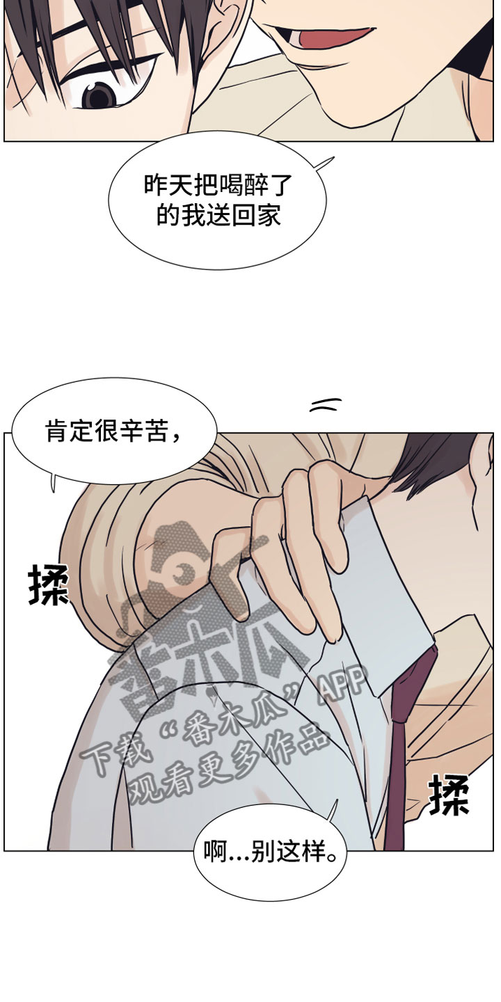 上司不同意你辞职该怎么办漫画,第4章：抓包1图