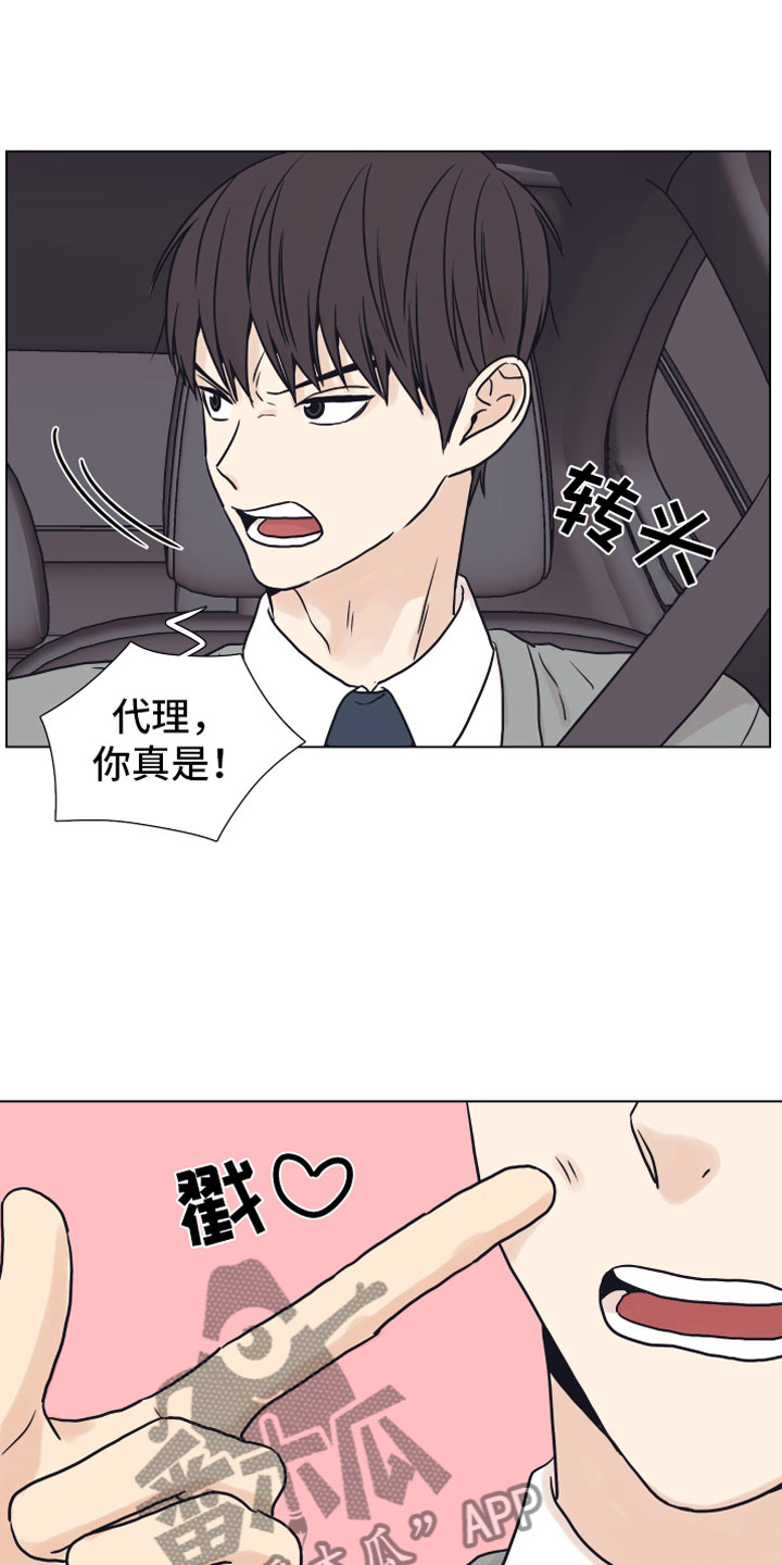 上司不同意你辞职该怎么办漫画,第8章：抖露2图