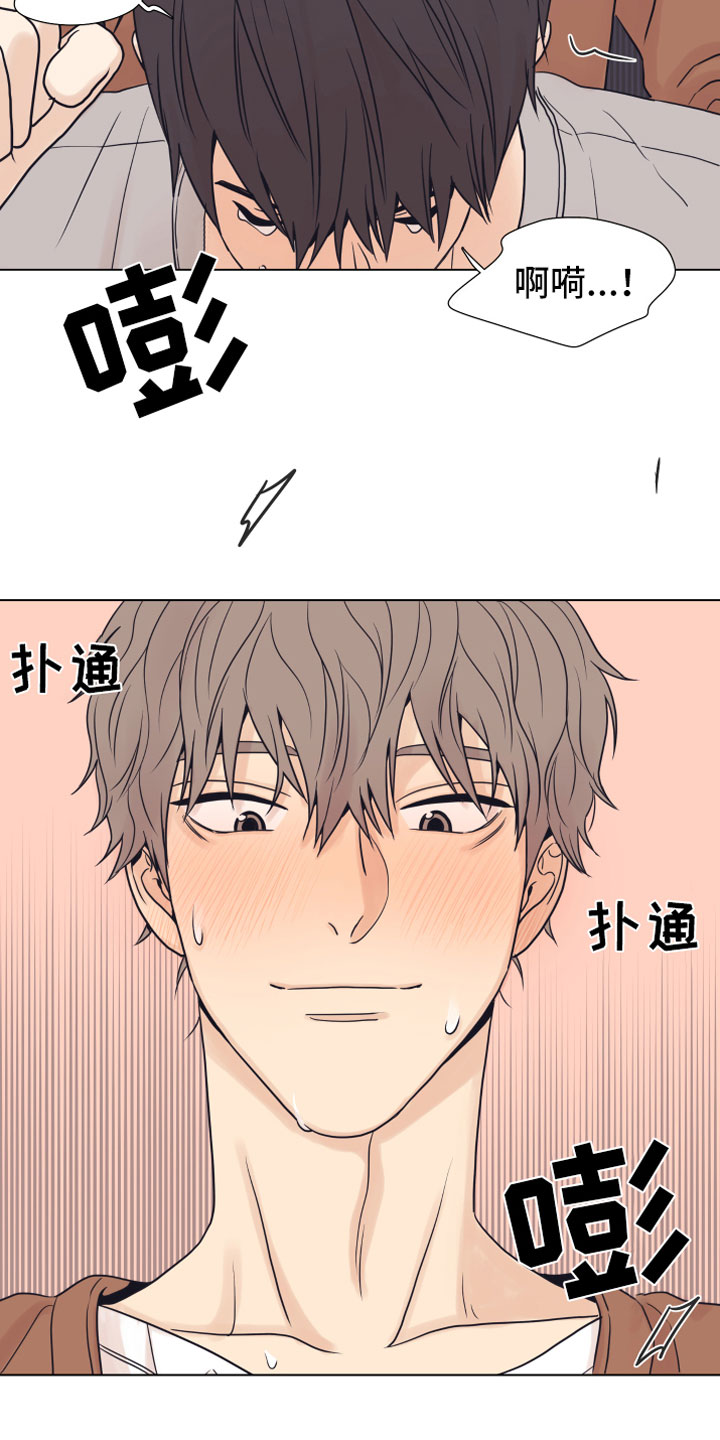 上司不同意你辞职该怎么办漫画,第12章：奥秘2图