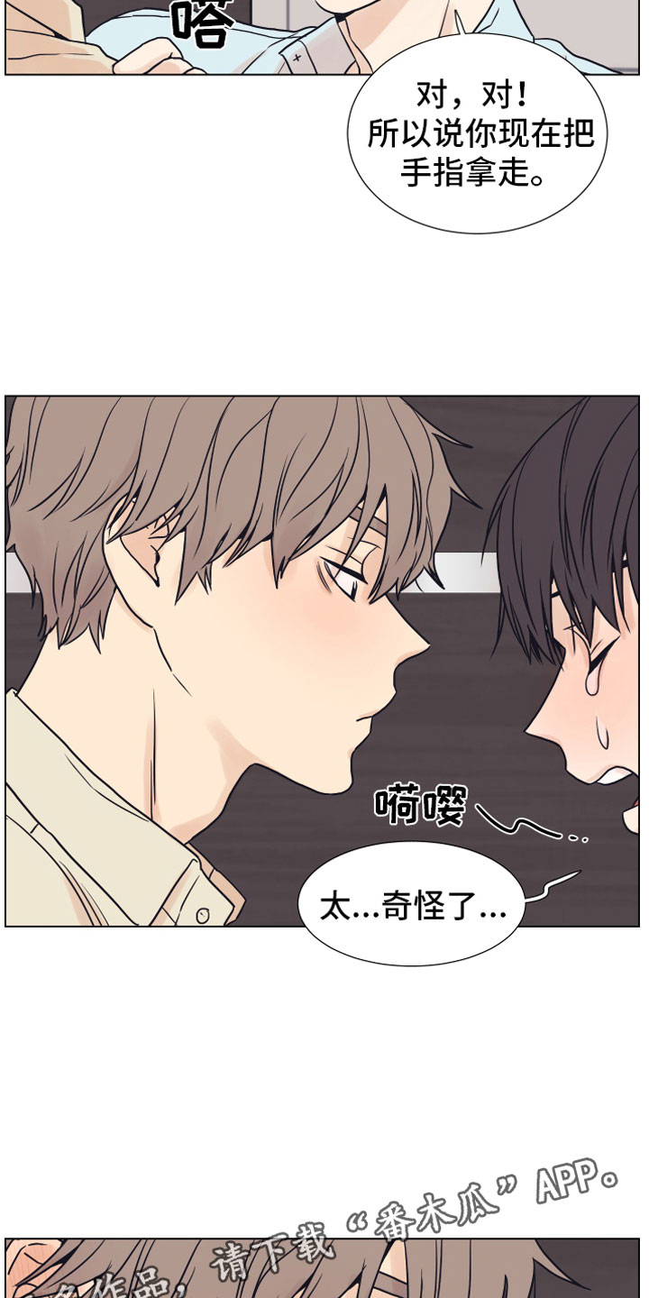 上司不同意你辞职该怎么办漫画,第6章：退让1图