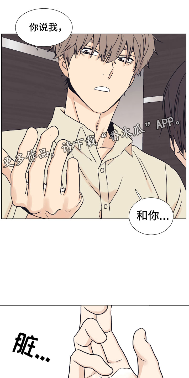 上司不抽烟不喝酒还能送烟吗漫画,第6章：退让1图