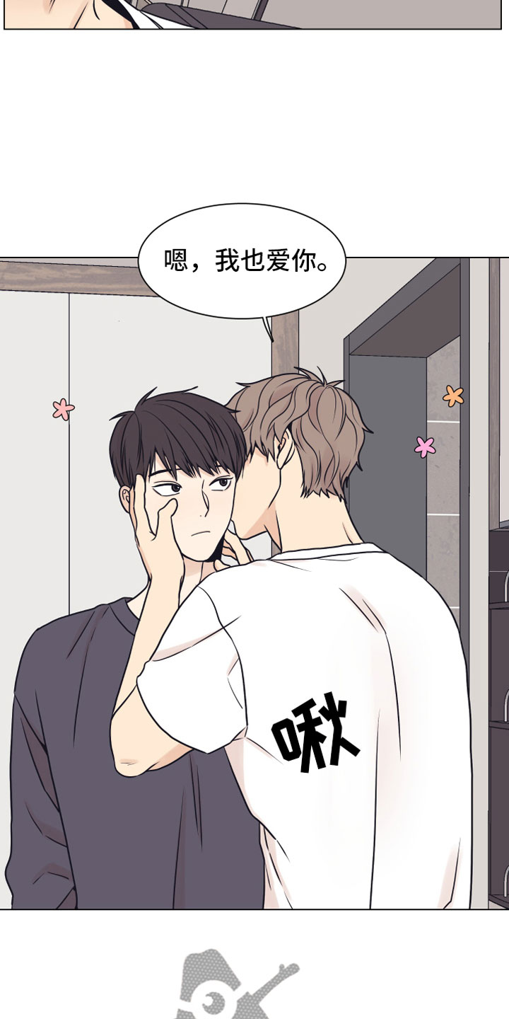 上司不同意你辞职该怎么办漫画,第16章：垃圾2图