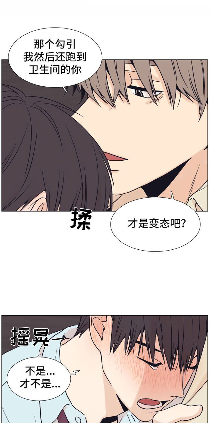 上司不抽烟不喝酒还能送烟吗漫画,第5章：威胁2图