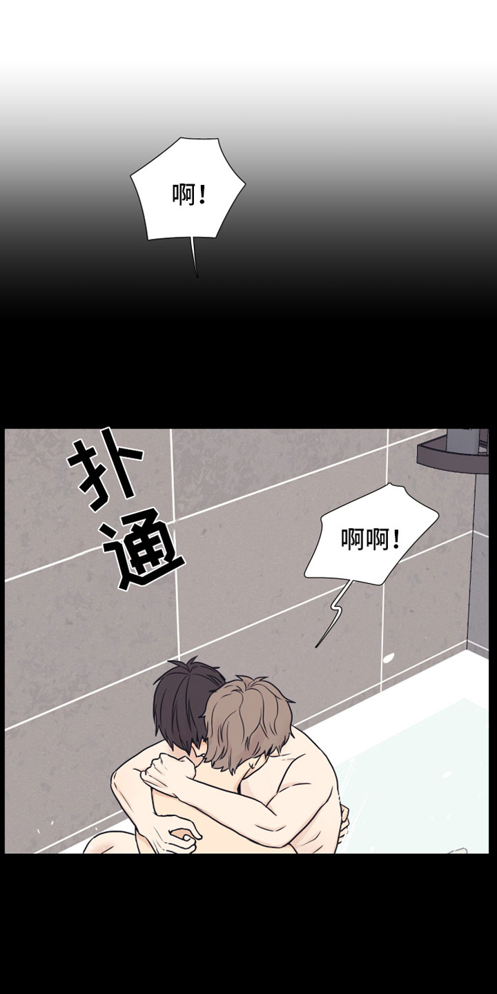 上司不抽烟不喝酒还能送烟吗漫画,第15章：浴缸1图
