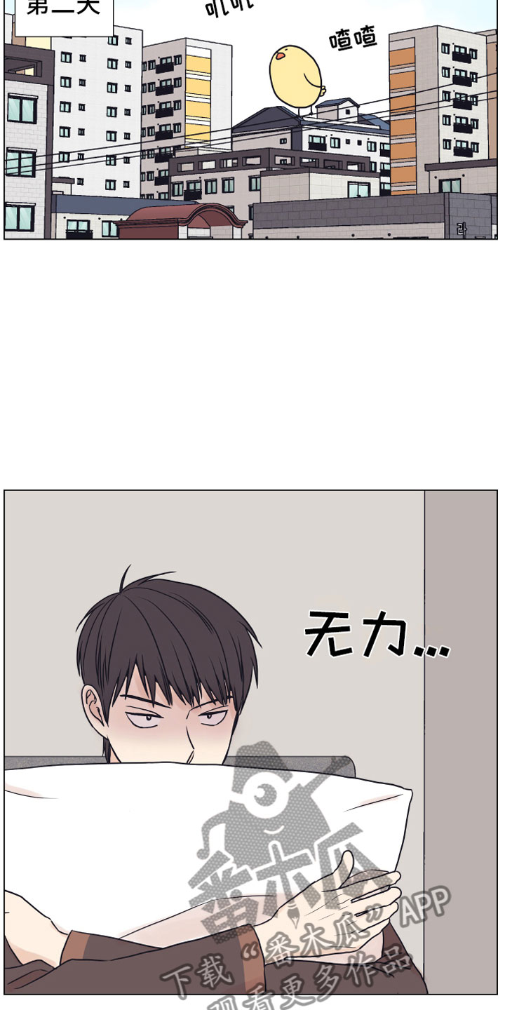 上司不同意你辞职该怎么办漫画,第7章：疯了1图