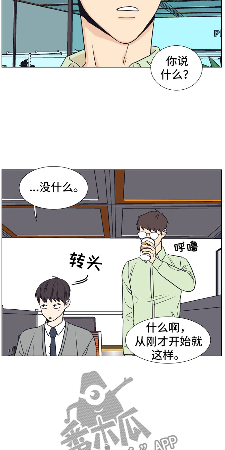 上司不抽烟不喝酒还能送烟吗漫画,第9章：约会2图