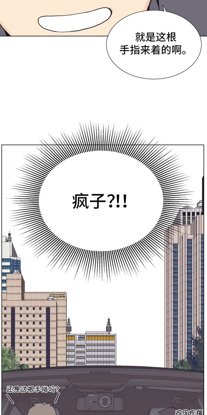 上司不同意你辞职该怎么办漫画,第8章：抖露1图