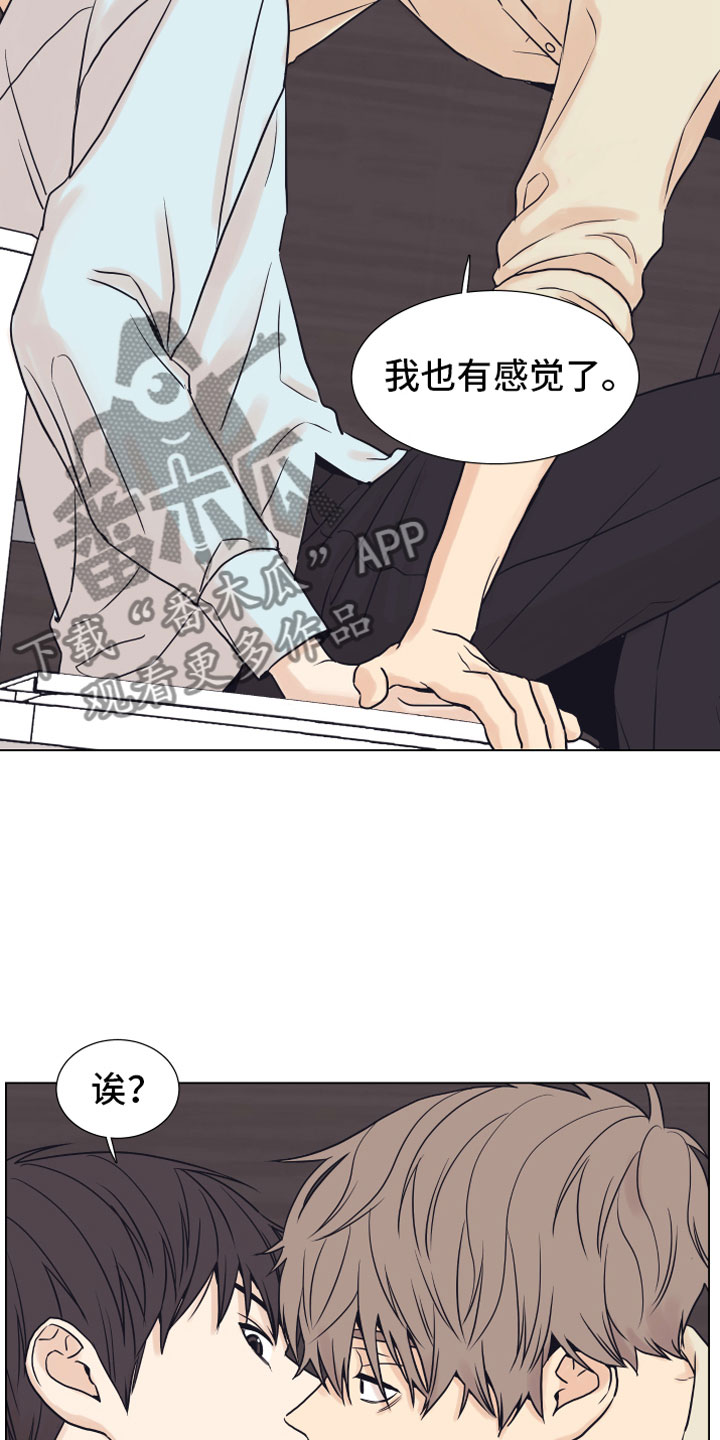 上司不同意你辞职该怎么办漫画,第6章：退让1图