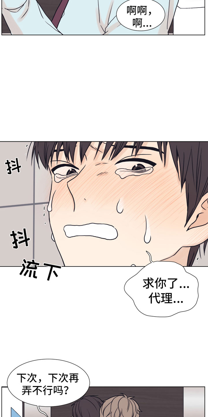 上司不同意你辞职该怎么办漫画,第6章：退让2图