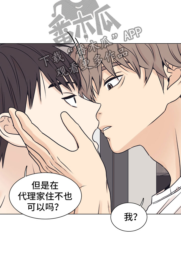 上司不同意你辞职该怎么办漫画,第16章：垃圾1图