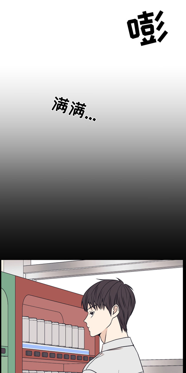 上司不抽烟不喝酒还能送烟吗漫画,第14章：喜欢你1图