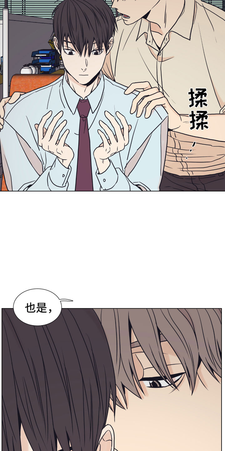 上司不同意你辞职该怎么办漫画,第4章：抓包2图