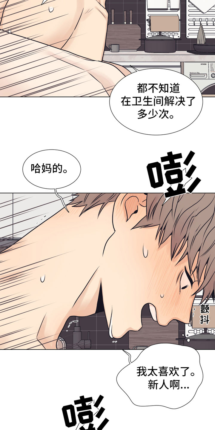 上司不抽烟不喝酒还能送烟吗漫画,第14章：喜欢你2图