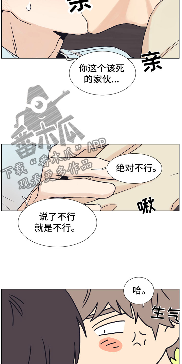 上司不同意你辞职该怎么办漫画,第6章：退让2图