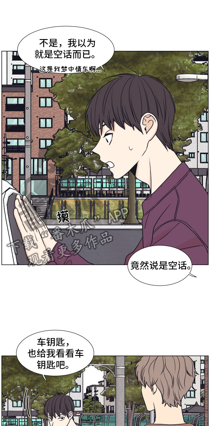 上司不同意你辞职该怎么办漫画,第10章：家里1图