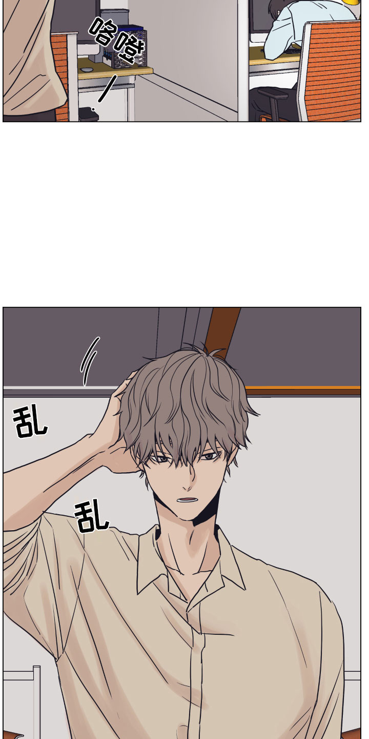上司不同意你辞职该怎么办漫画,第3章：一起加班1图