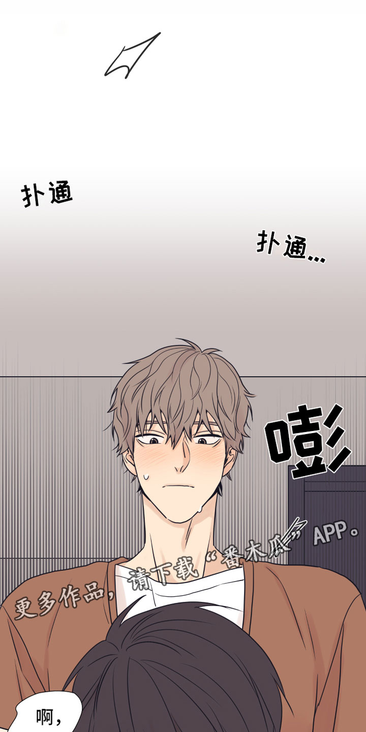上司不同意你辞职该怎么办漫画,第12章：奥秘1图